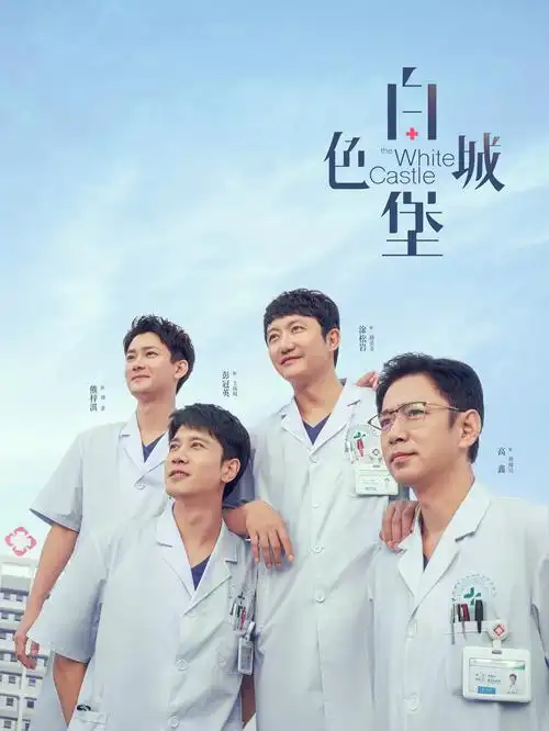 狂飙 犯罪年代