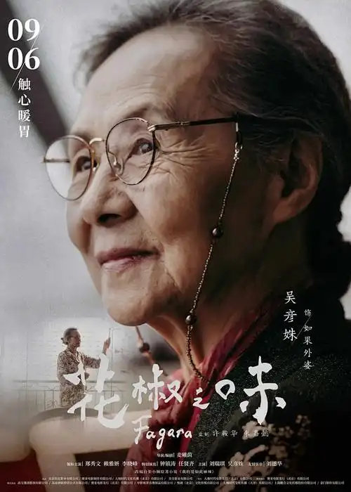 咒术回战 奇幻战斗