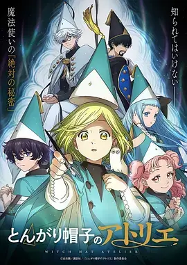 鬼灭之刃 奇幻热血