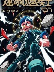 逆袭之星途璀璨 励志娱乐圈